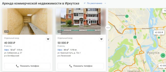Аренда коммерческой недвижимости в Иркутске. от компания «Этажи».